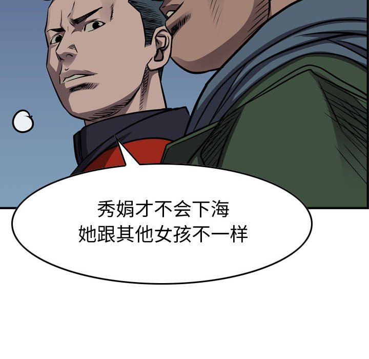 第101話 - 第74张