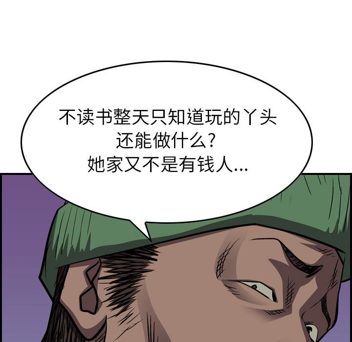 第101話 - 第75张