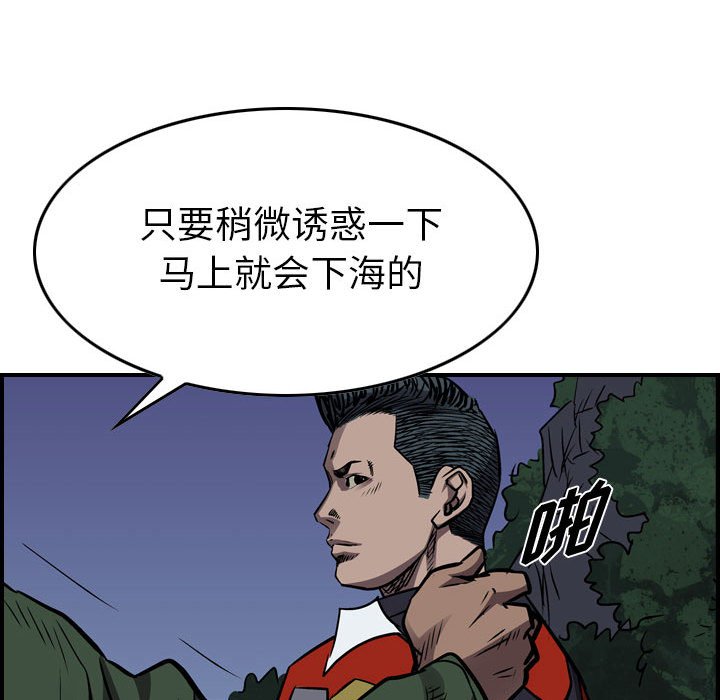 第101話 - 第77张