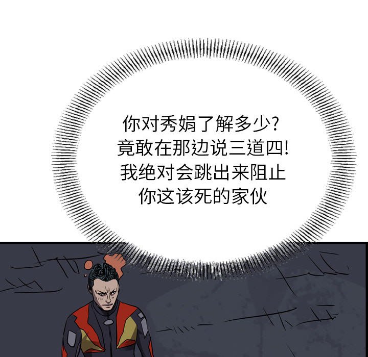 第101話 - 第79张