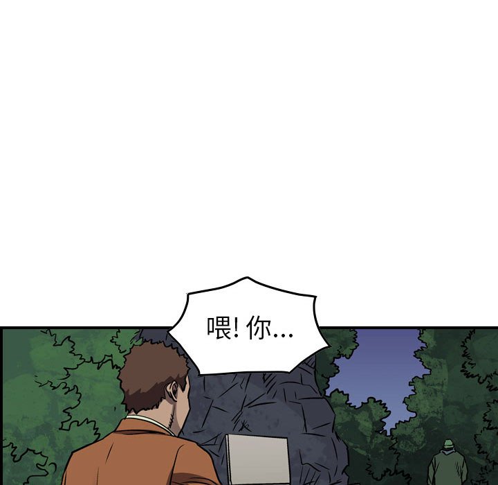 第101話 - 第93张