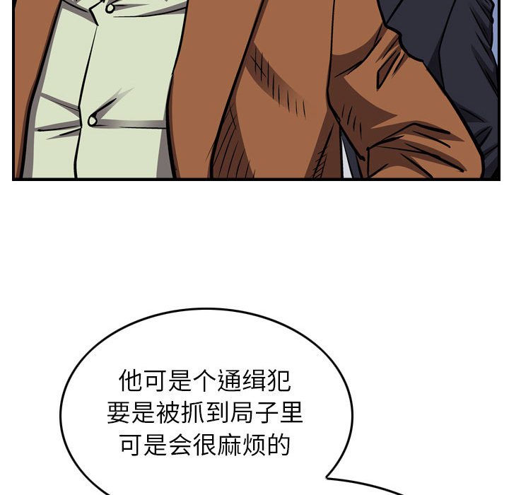 第101話 - 第96张