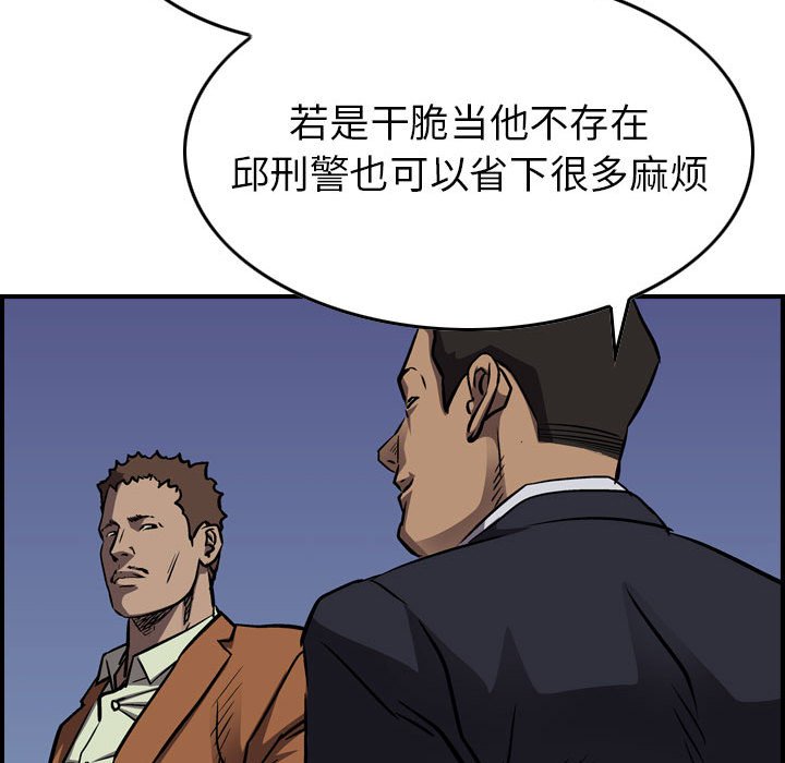 第101話 - 第97张