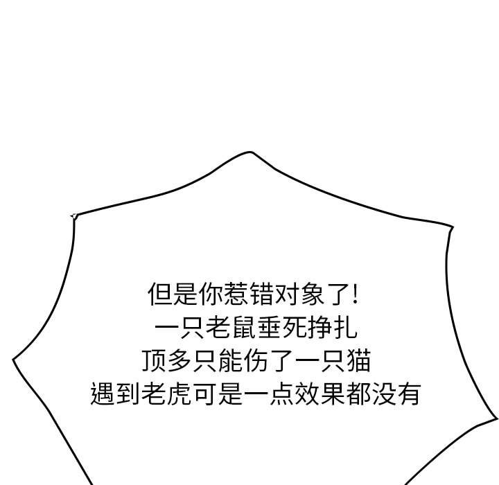 第102話 - 第107张