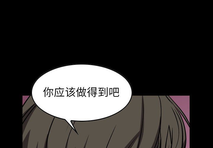 第102話 - 第3张