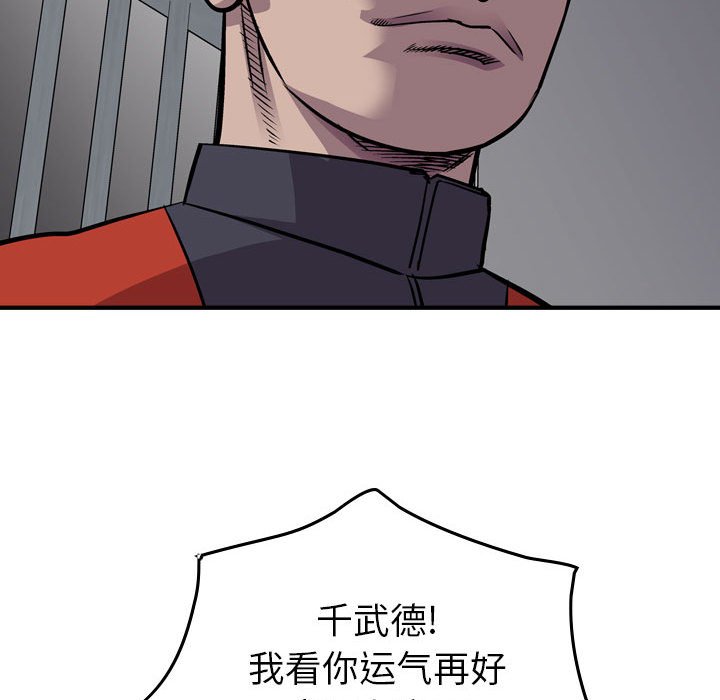 第102話 - 第30张