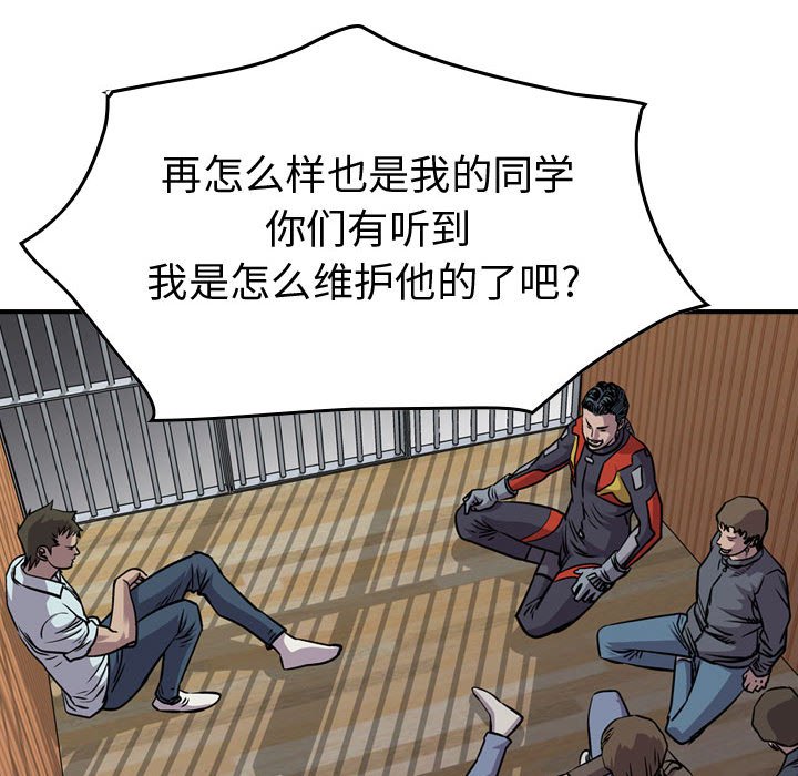 第102話 - 第38张