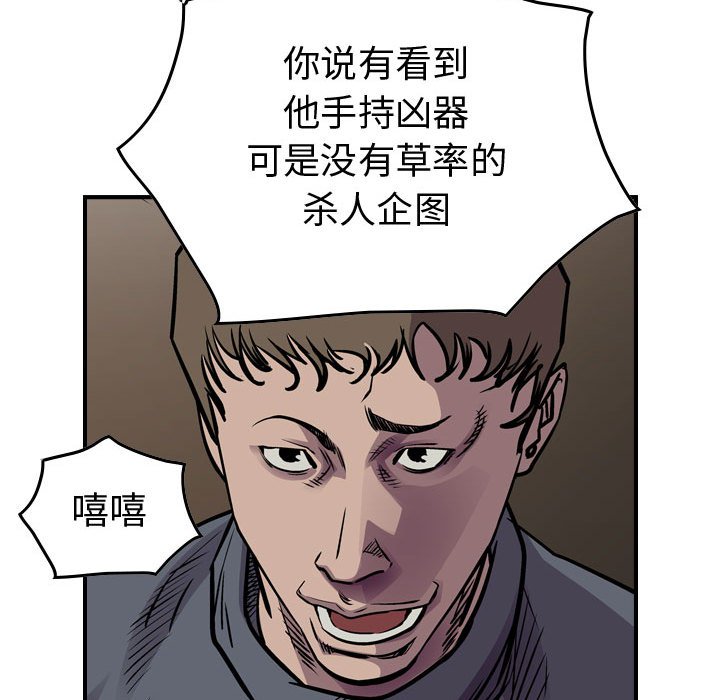 第102話 - 第40张