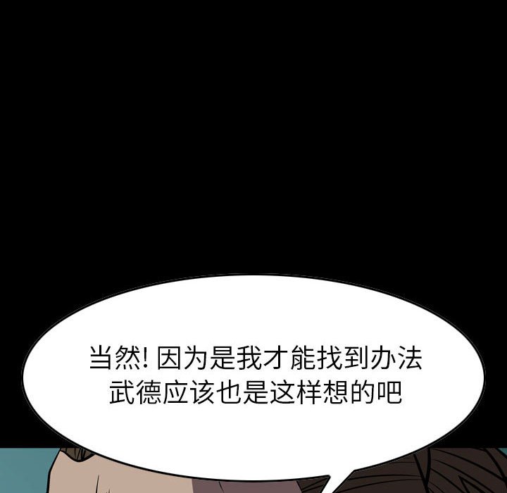 第102話 - 第5张