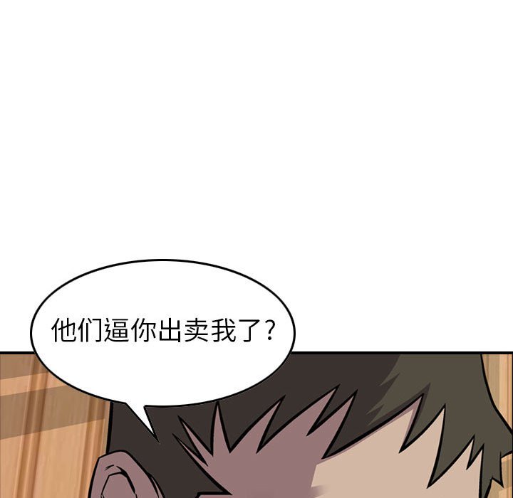 第102話 - 第51张