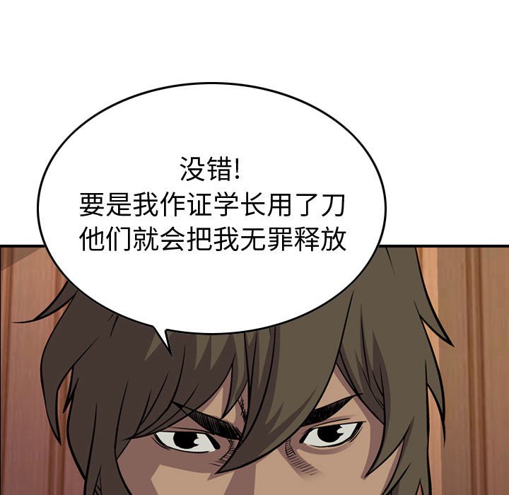 第102話 - 第53张