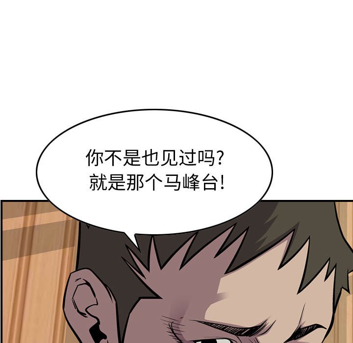 第102話 - 第57张