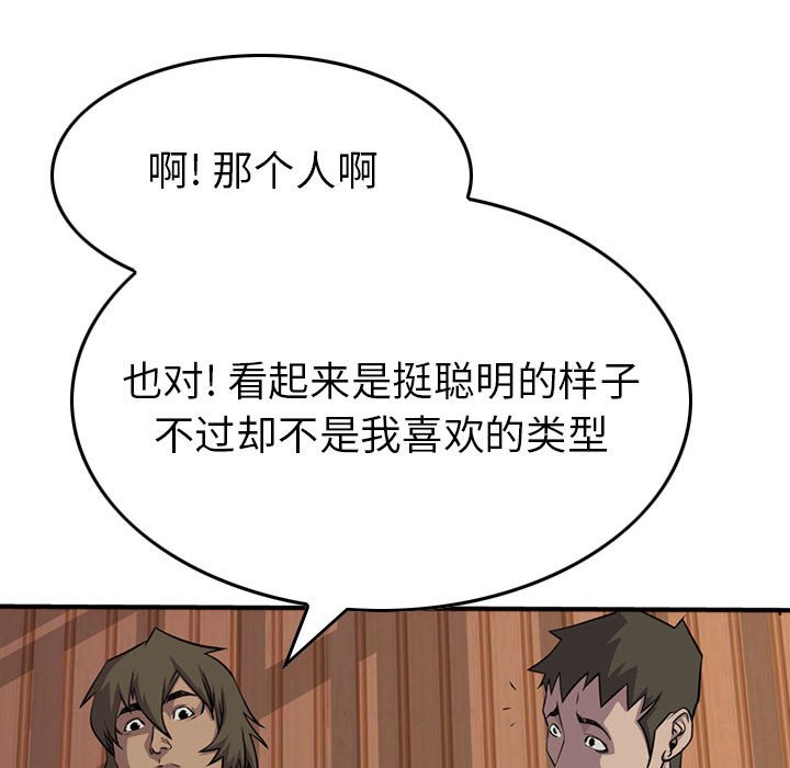 第102話 - 第59张