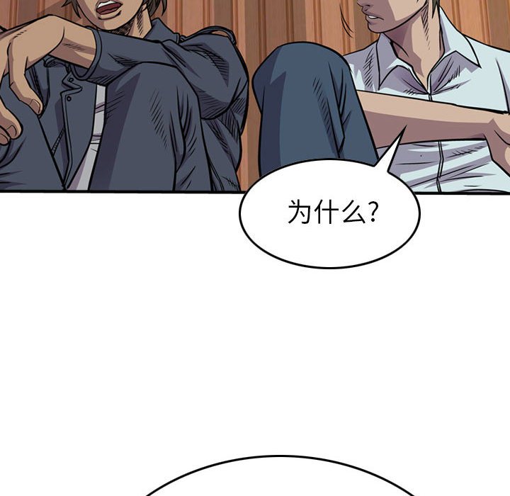 第102話 - 第60张