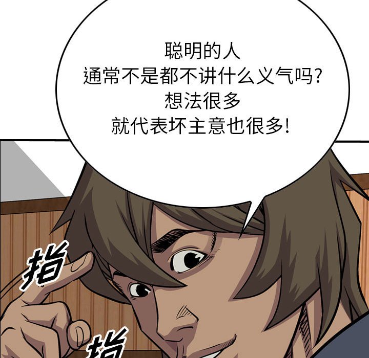 第102話 - 第61张