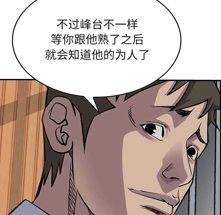 第102話 - 第63张