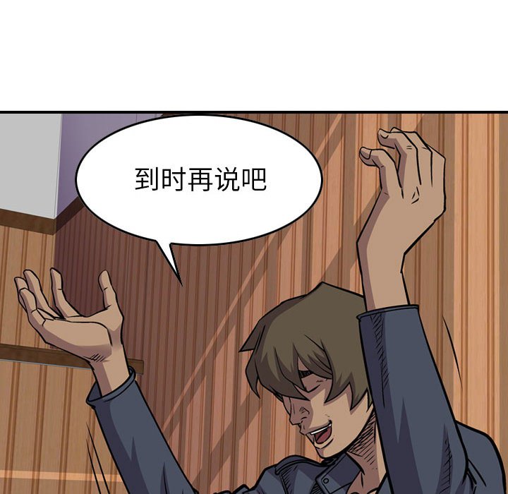 第102話 - 第65张