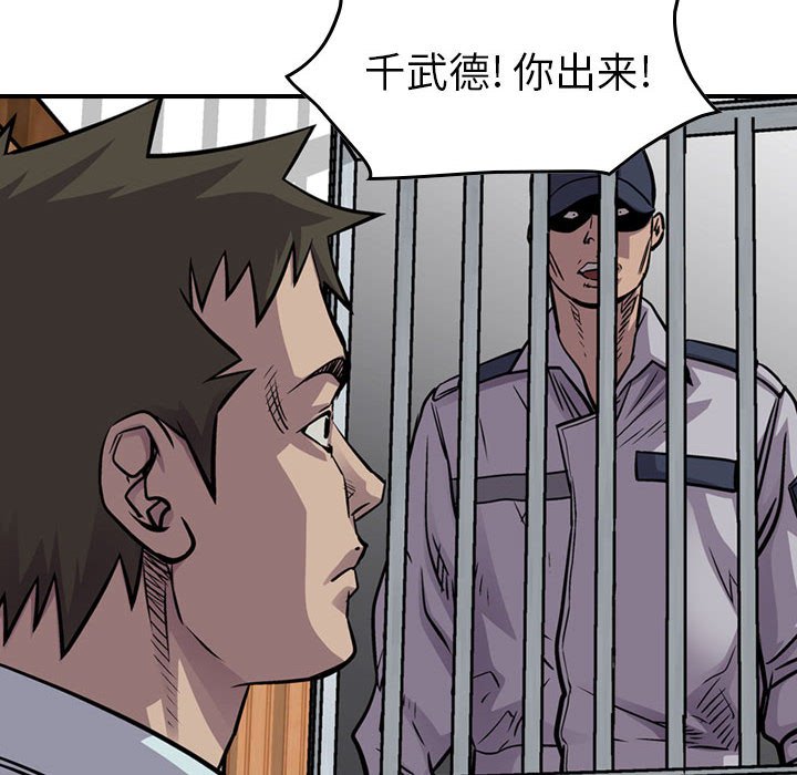 第102話 - 第67张