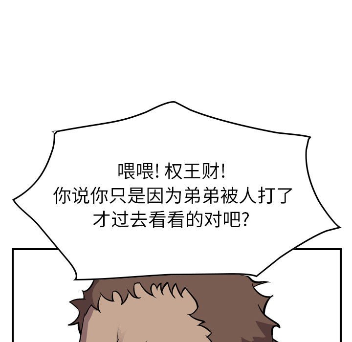 第102話 - 第72张