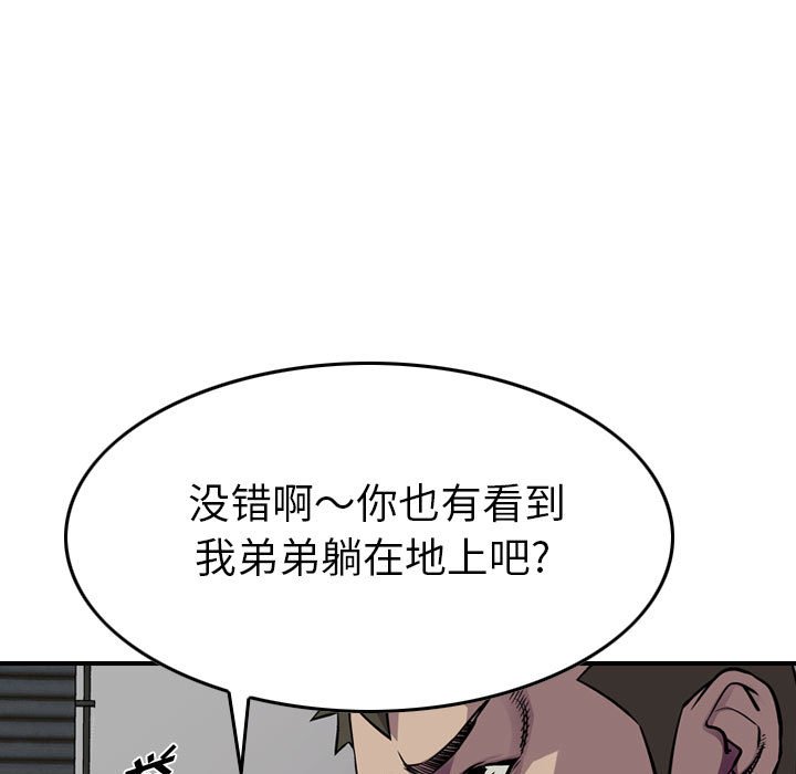 第102話 - 第74张