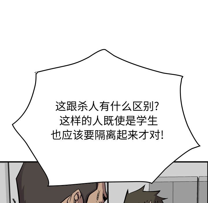 第102話 - 第76张
