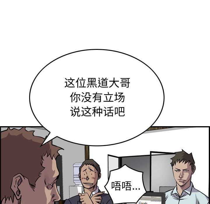 第102話 - 第78张