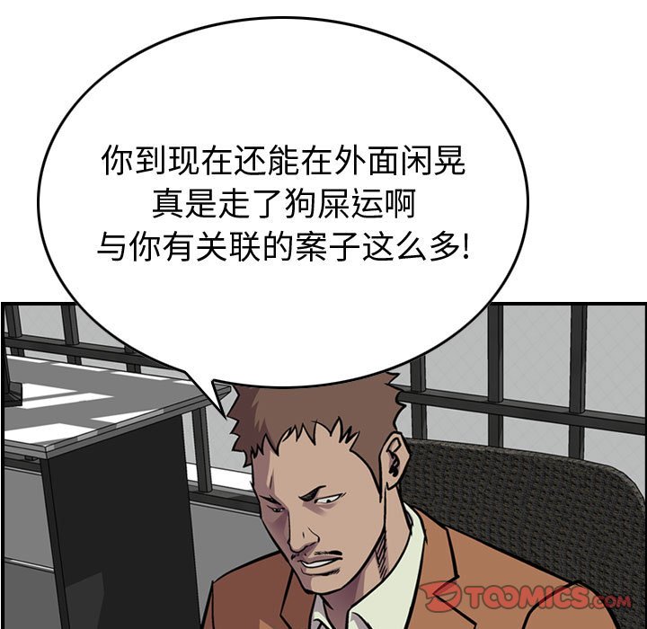 第102話 - 第80张