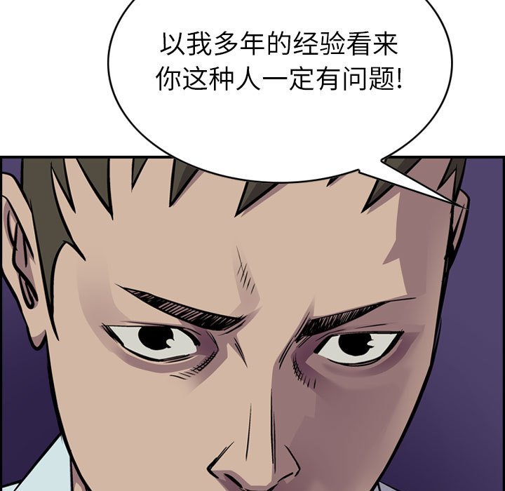 第102話 - 第84张