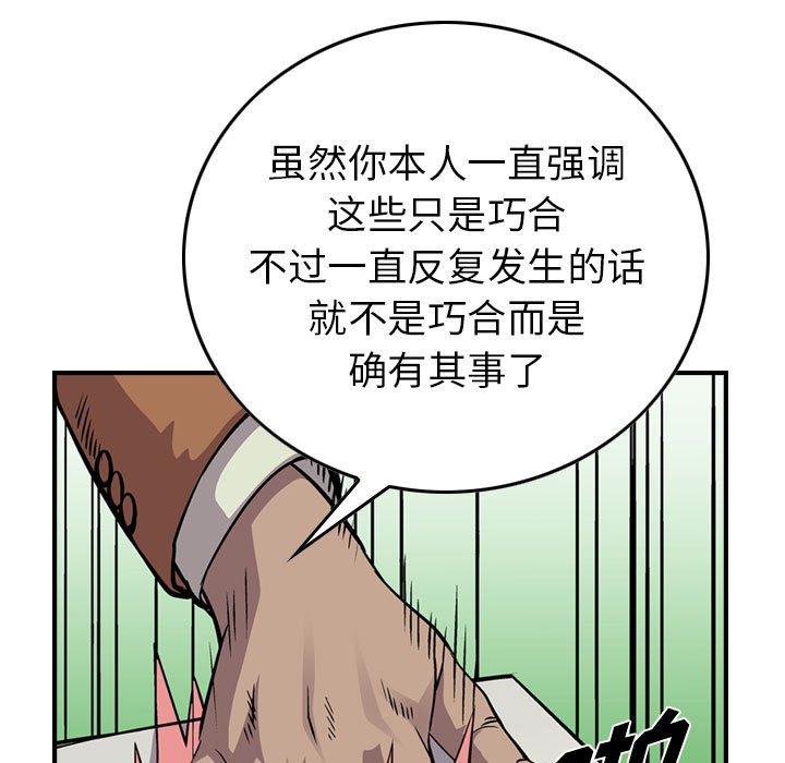 第102話 - 第86张