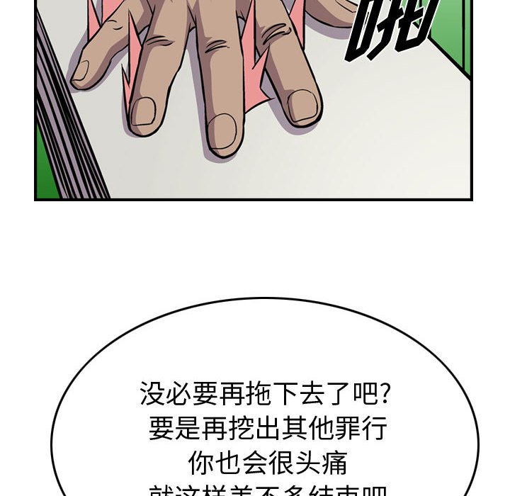 第102話 - 第87张