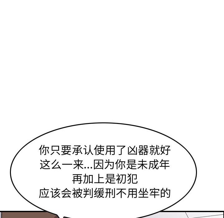第102話 - 第89张