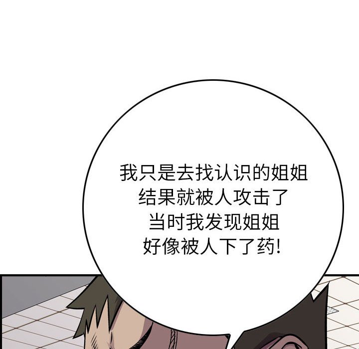 第102話 - 第93张