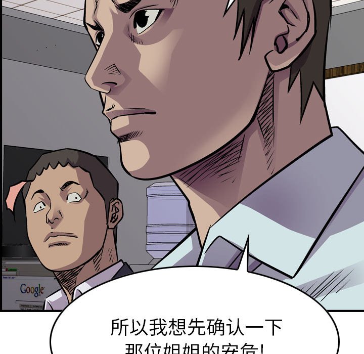 第102話 - 第94张
