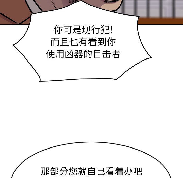 第102話 - 第99张