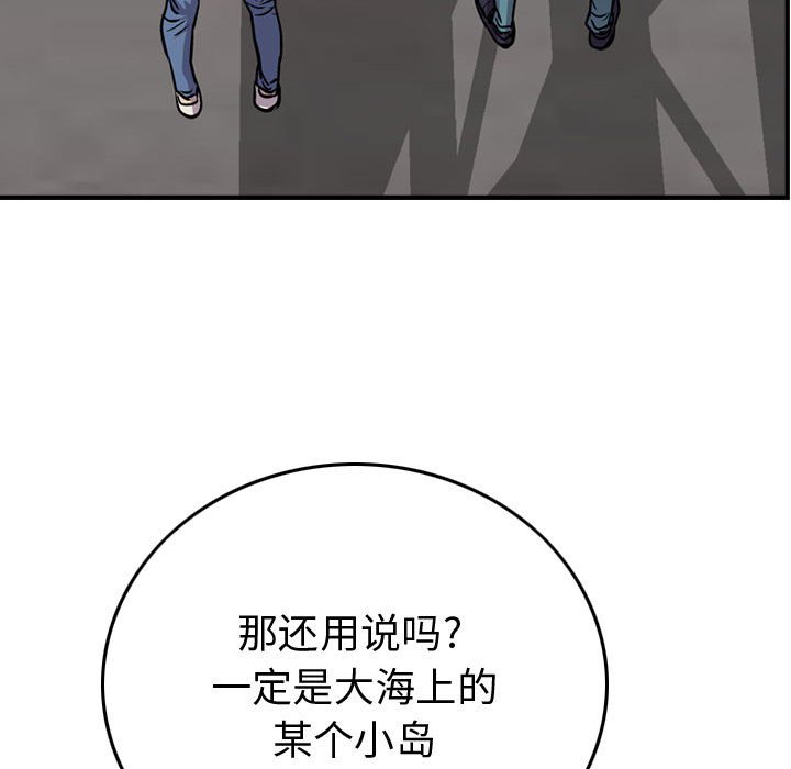 第103話 - 第106张
