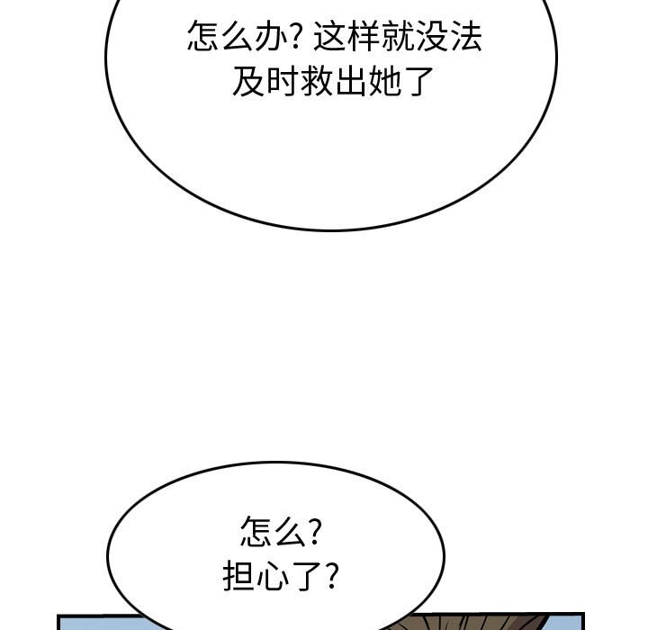 第103話 - 第108张