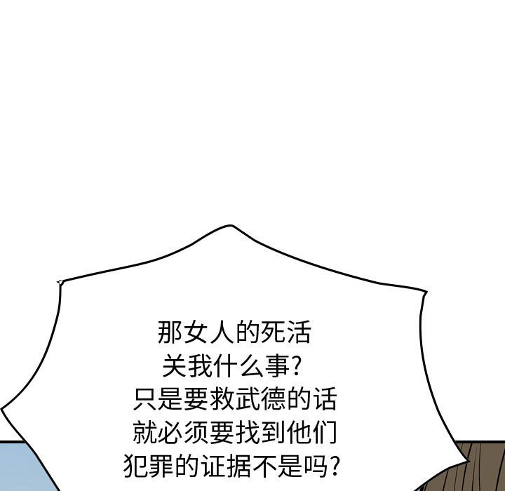 第103話 - 第110张