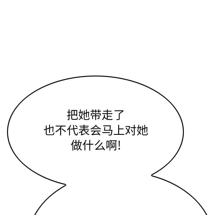 第103話 - 第112张