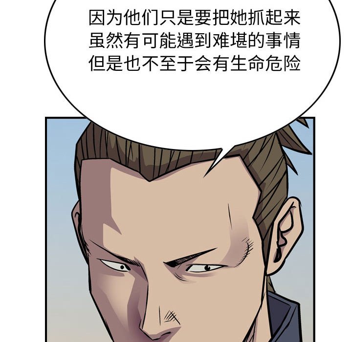 第103話 - 第113张