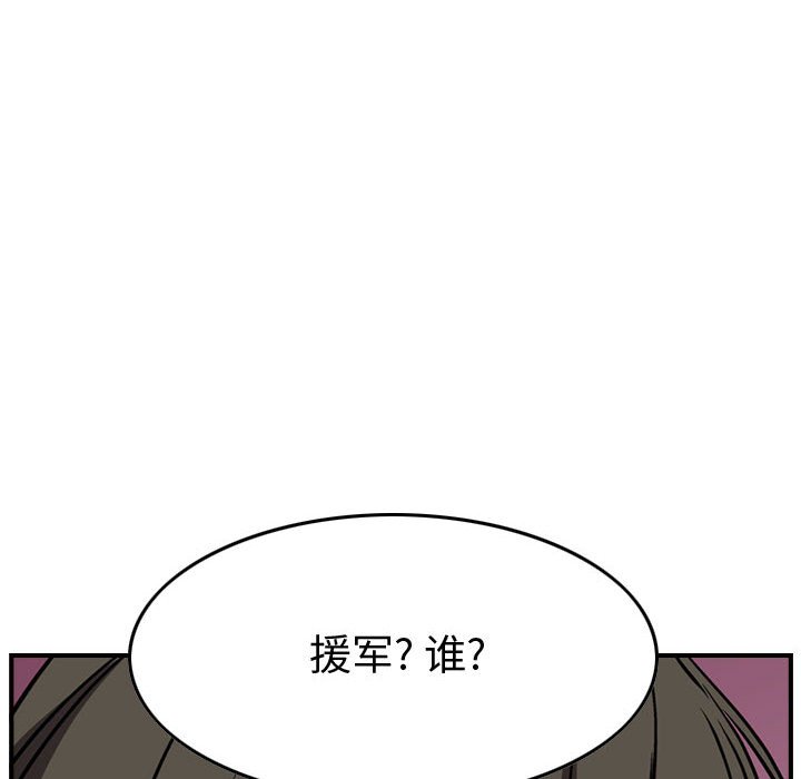 第103話 - 第119张