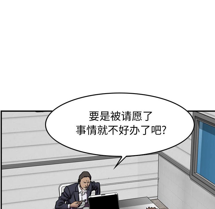 第103話 - 第16张