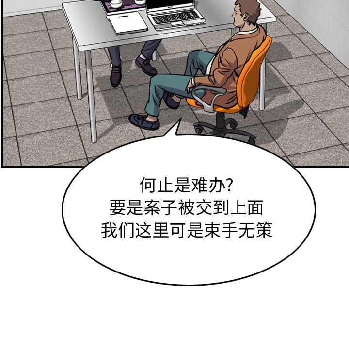 第103話 - 第17张