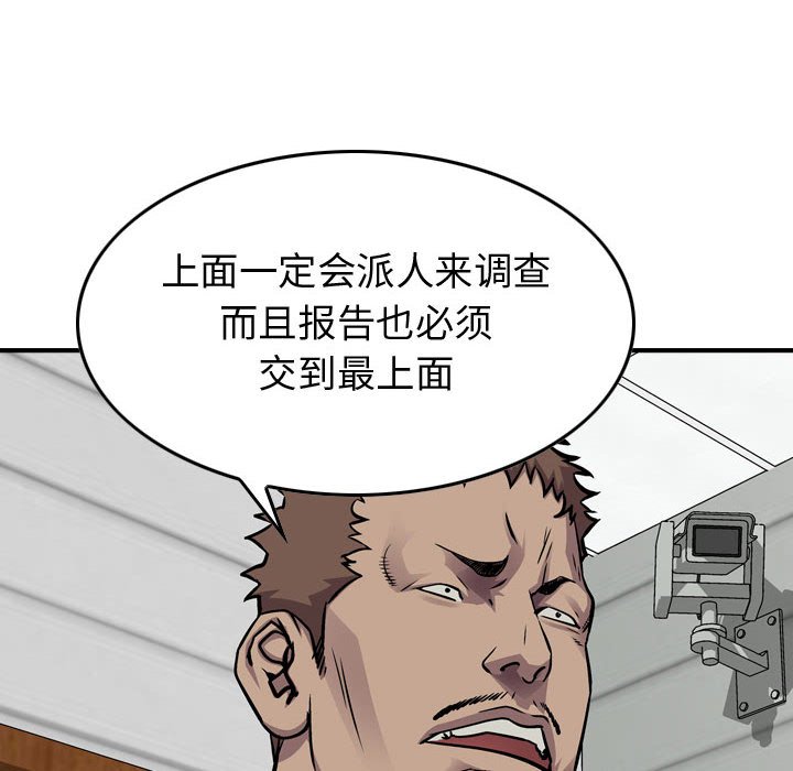 第103話 - 第18张
