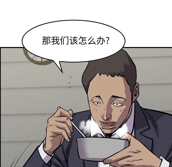 第103話 - 第20张