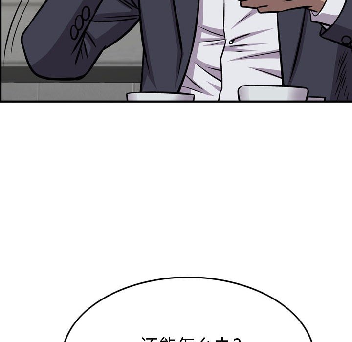第103話 - 第21张