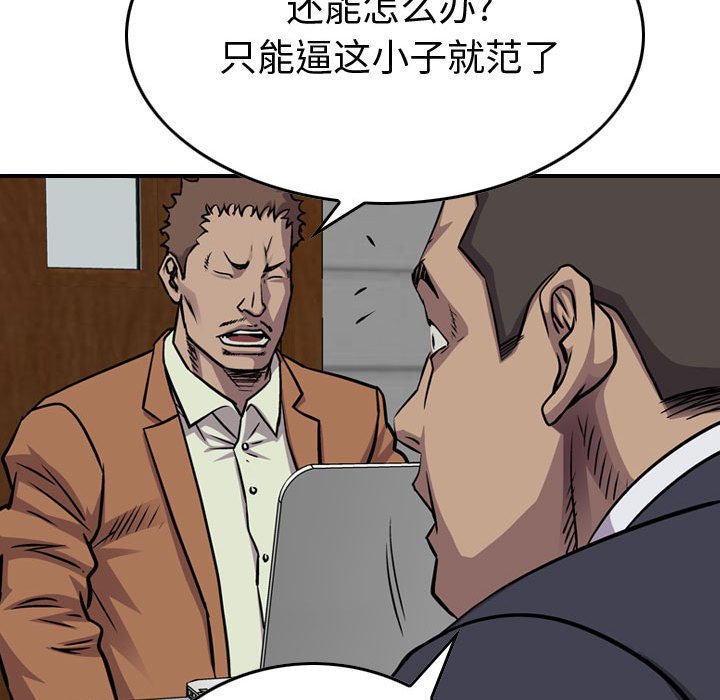 第103話 - 第22张