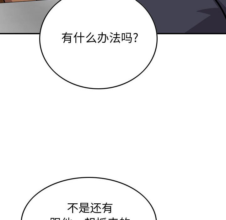 第103話 - 第23张