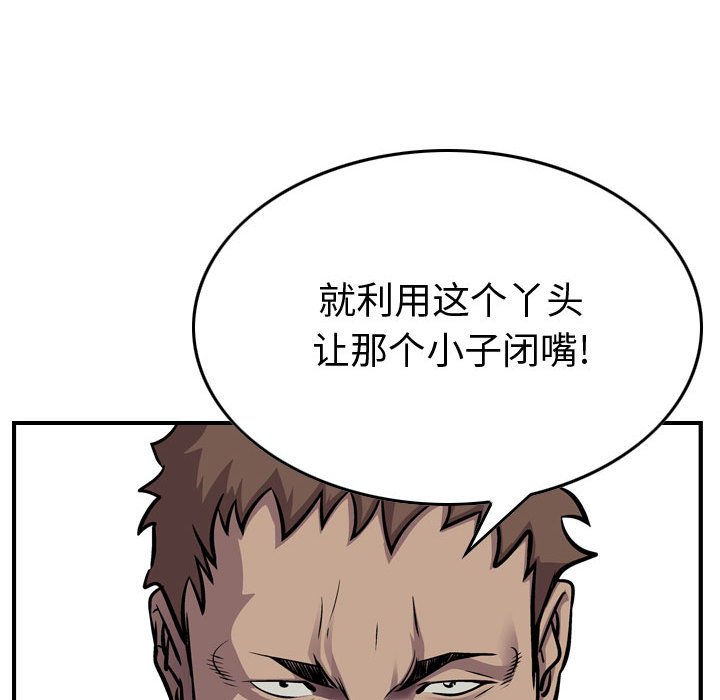 第103話 - 第27张