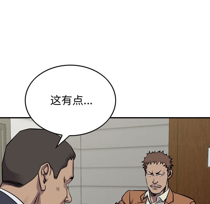 第103話 - 第29张