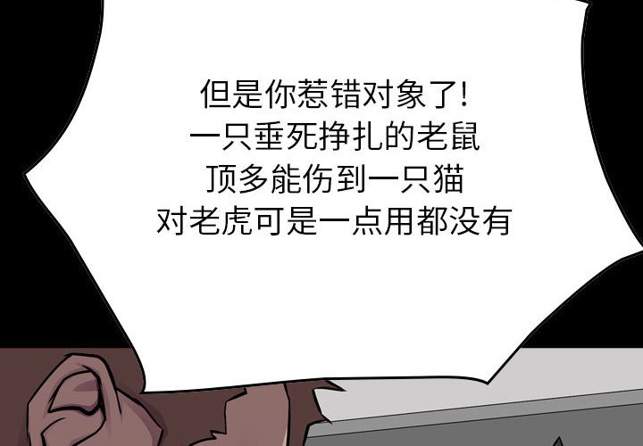 第103話 - 第3张